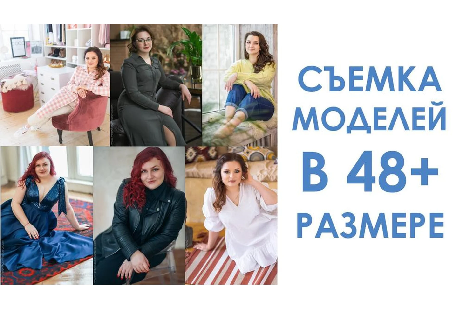 Как идеально снимать моделей в 48+ размере (Вероника Котлярова), фото 1 из 1.