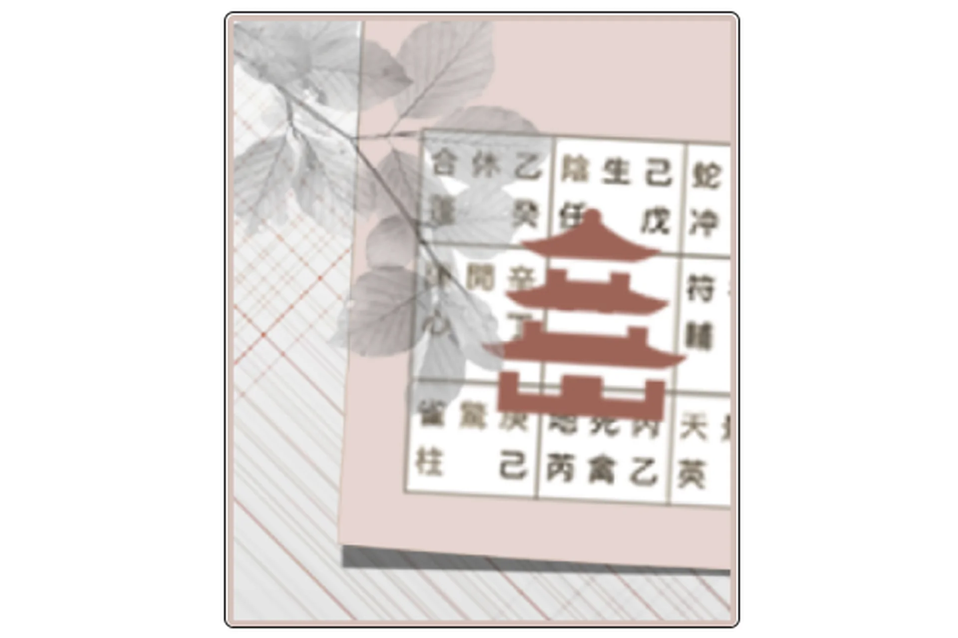 [Мелодия Ци] Как рассчитать активацию Трех Генералов в Ци Мень Дун Цзя (Наталья Титова), фото 1 из 1.