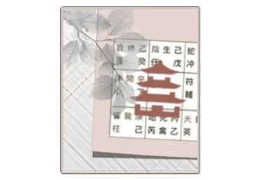 [Мелодия Ци] Как рассчитать активацию Трех Генералов в Ци Мень Дун Цзя (Наталья Титова)