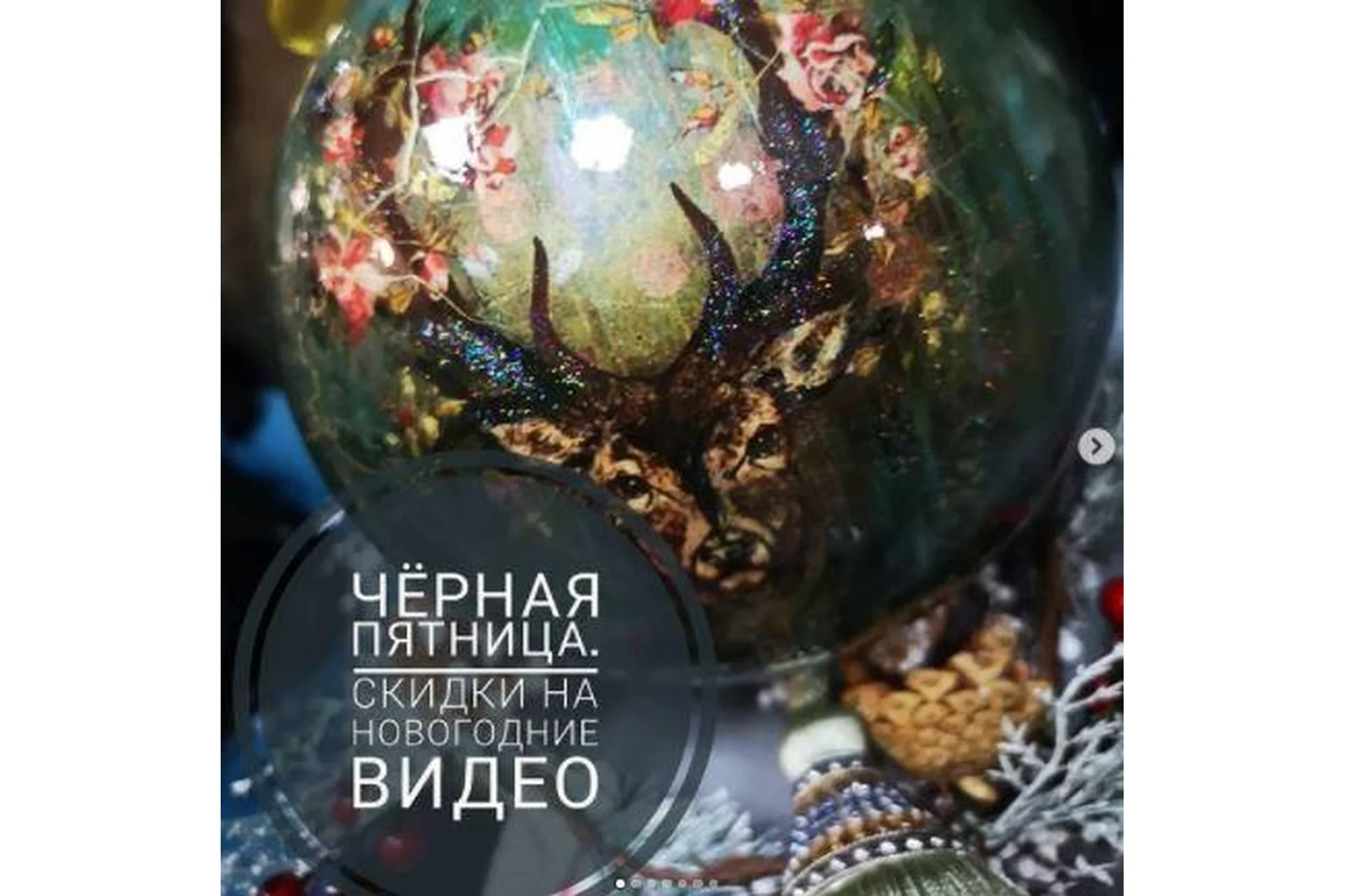 Новогодняя распродажа на черную пятницу (Наталья Каримова), фото 1 из 1.