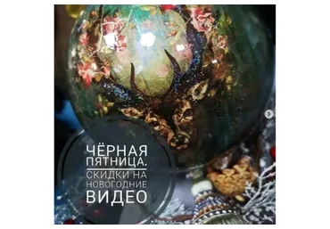 Новогодняя распродажа на черную пятницу (Наталья Каримова)