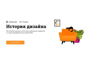 [Синхронизация]  История дизайна (Ксения Григорьева)