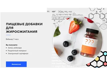 [Ученый Фитнес] Пищевые добавки для жиросжигания (Александр Мирошников)