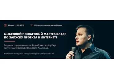 Запуск проекта в интернете (Антон Петроченков, Анастасия Волошина)