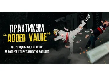Added Value, 2021 (Тимур Кадыров)