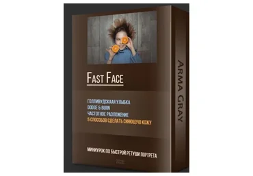 Быстрая ретушь портрета (Arma Gray)