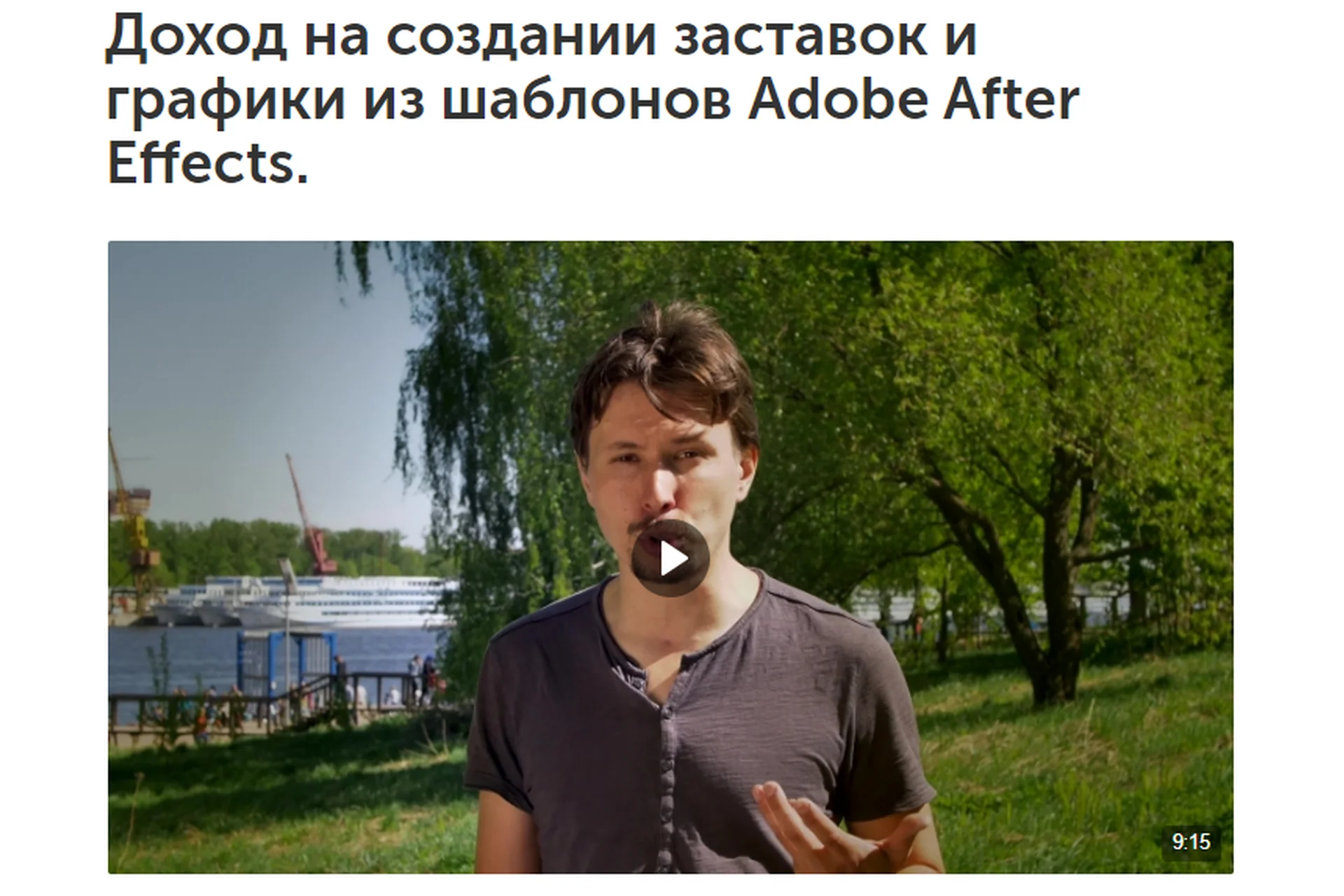 Доход на создании заставок и графики из шаблонов Adobe After Effects (Андрей Мызников), фото 1 из 1.