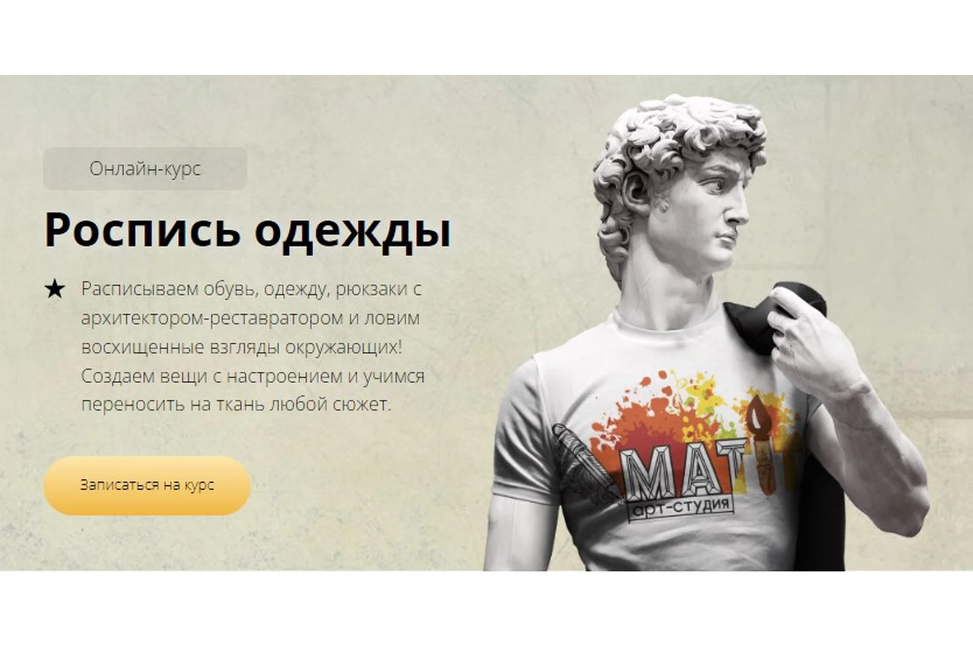 [Matita] Роспись одежды (Анна Половинкина), фото 1 из 1.