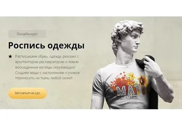 [Matita] Роспись одежды (Анна Половинкина)