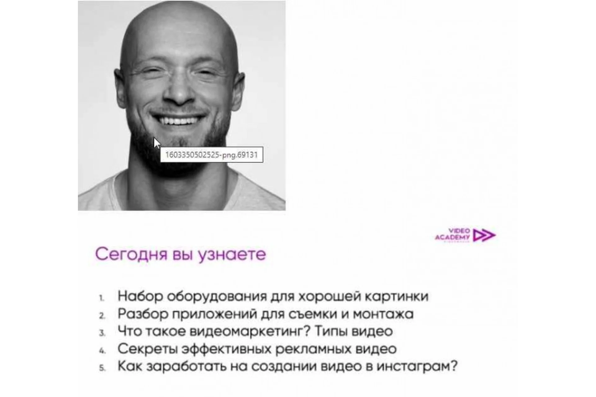 Создание и продажа видео-курсов по рукоделию через Instagram, 2018 (Эльза Бикметова), фото 1 из 1.