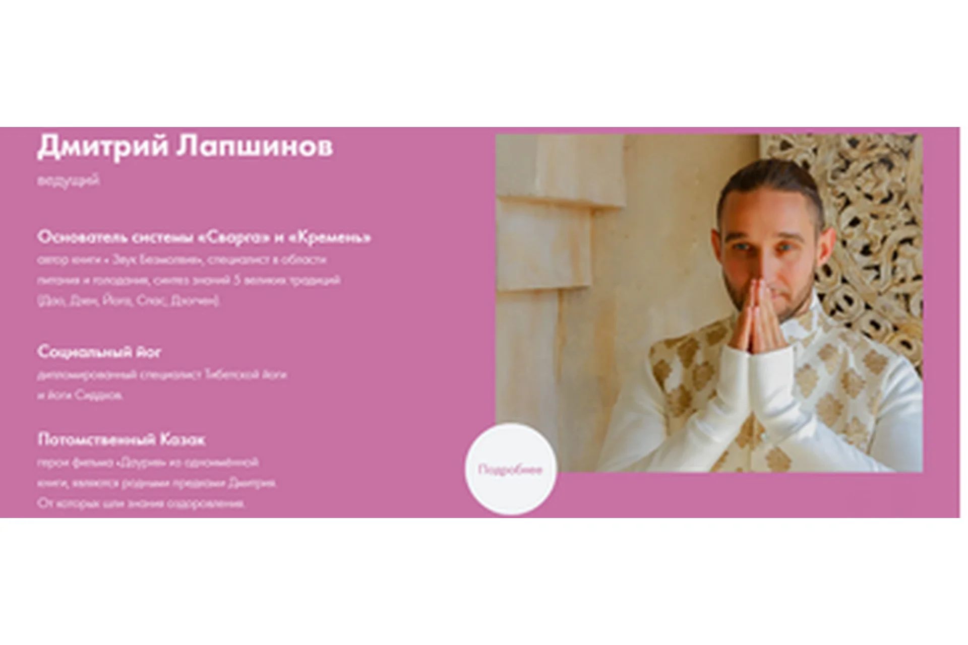 [Svarga] Цигун молодости и медитации (Дмитрий Лапшинов), фото 1 из 1.