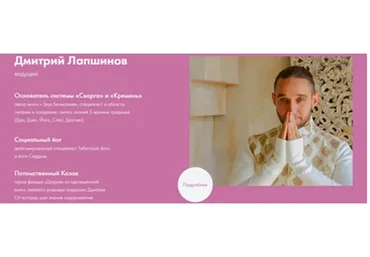 [Svarga] Цигун молодости и медитации (Дмитрий Лапшинов)