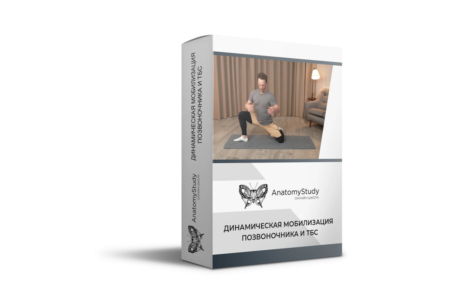 [anatomystudy] Динамическая мобилизация позвоночника и ТБС (Вадим Балюк), фото 1 из 1.