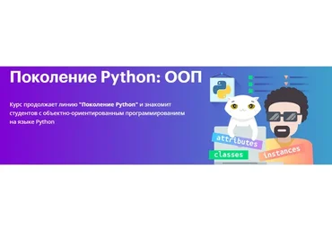 [Beegeek] Поколение Python: ООП (Тимур Гуев)