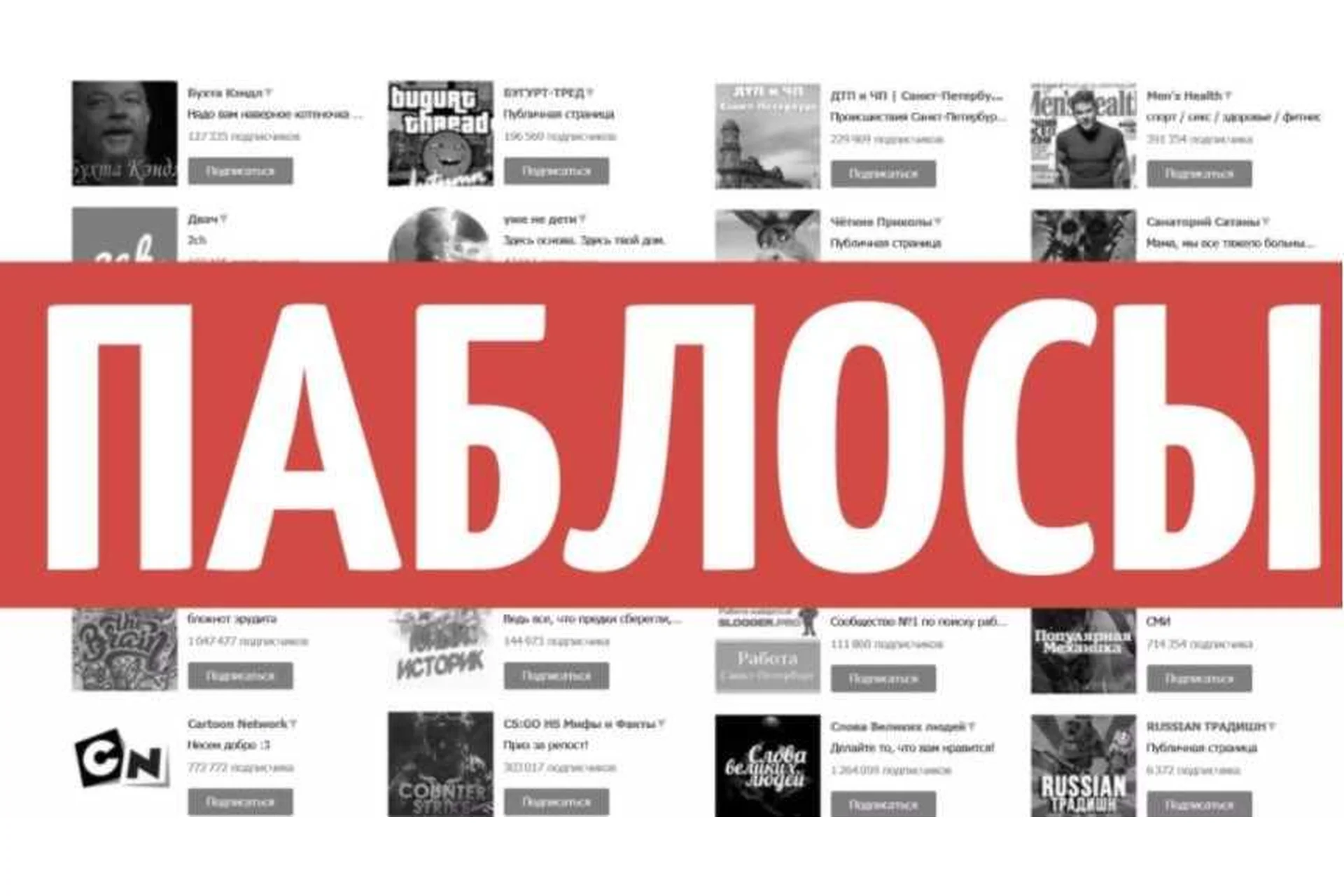 Паблосы 2021. Арбитражные тайны, фото 1 из 1.