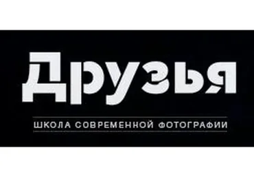 [Фотошкола Друзья] Эмоциональный портрет, 2017 (Александр Заморин, Софи Лебедева)