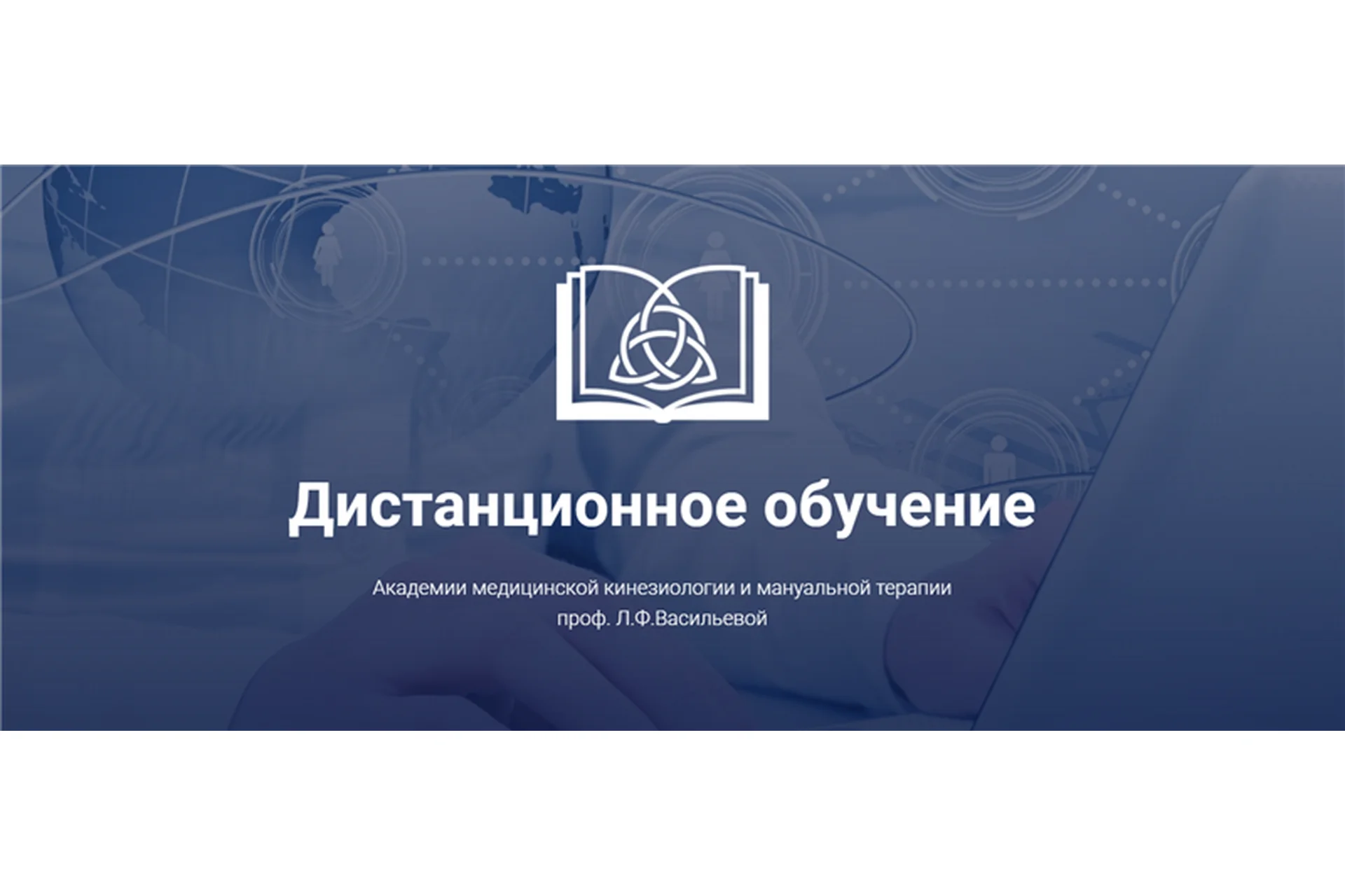 [kinesiop] Биометрическая кинезиология. Склеротомная биометрическая стабилизация (Сергей Молотков), фото 1 из 1.