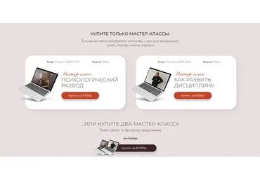 Психологический развод. Как развить дисциплину. Два мастер-класса (Тата Феодориди)