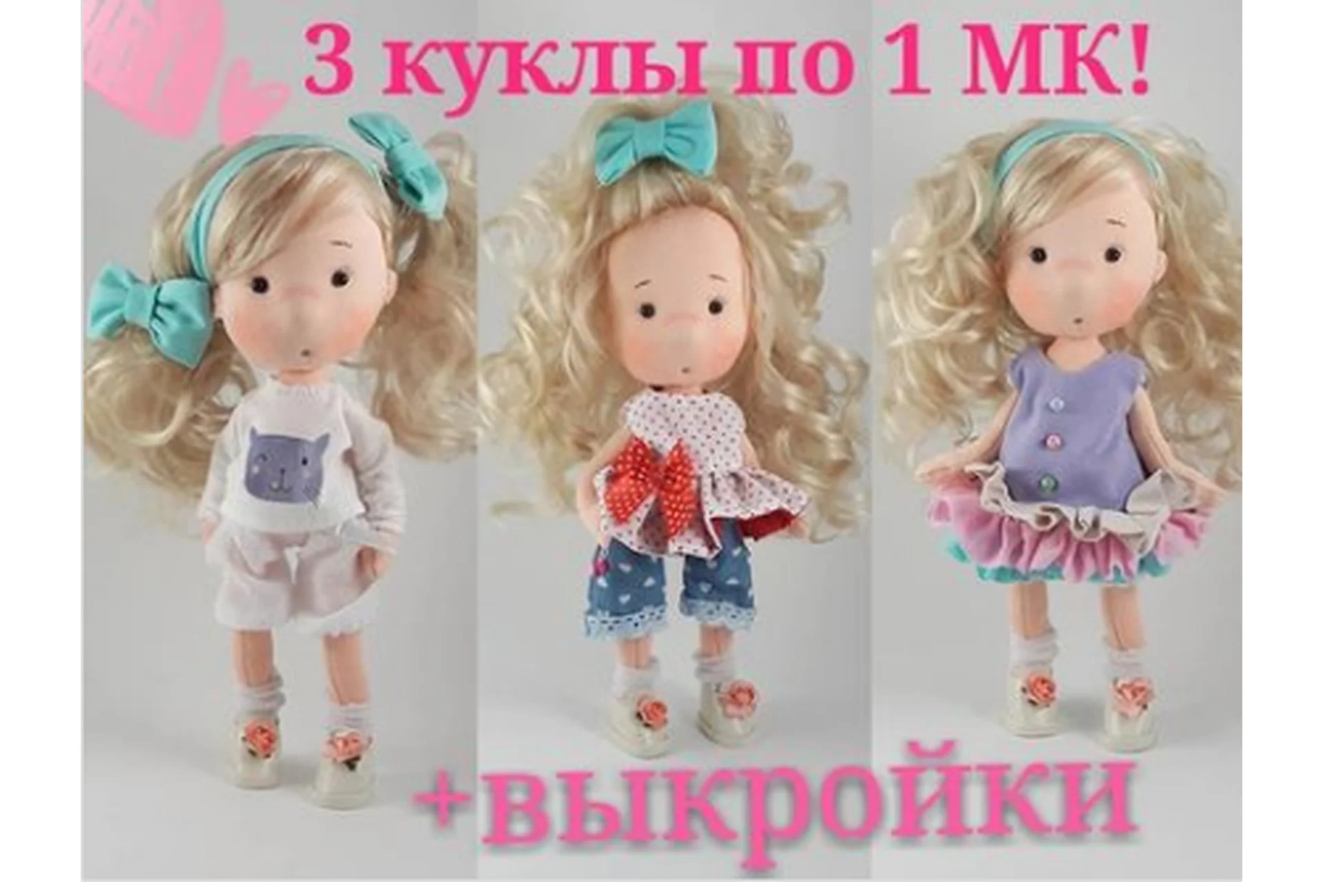 Создание куколок (Юлия Шкляр), фото 1 из 1.