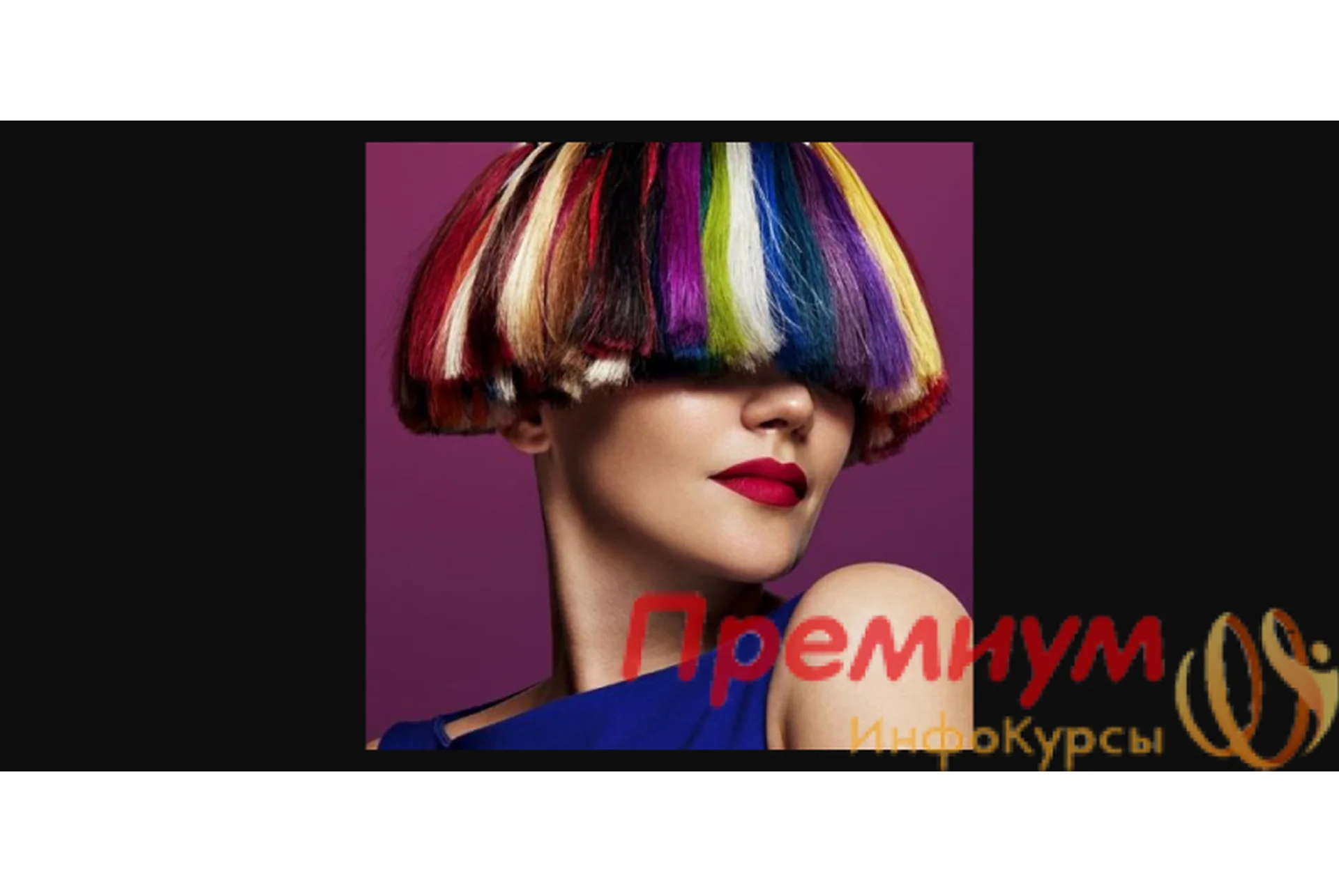 [Teperikova Hair Studio & Education] Колористика (Алеся Теперикова), фото 1 из 1.