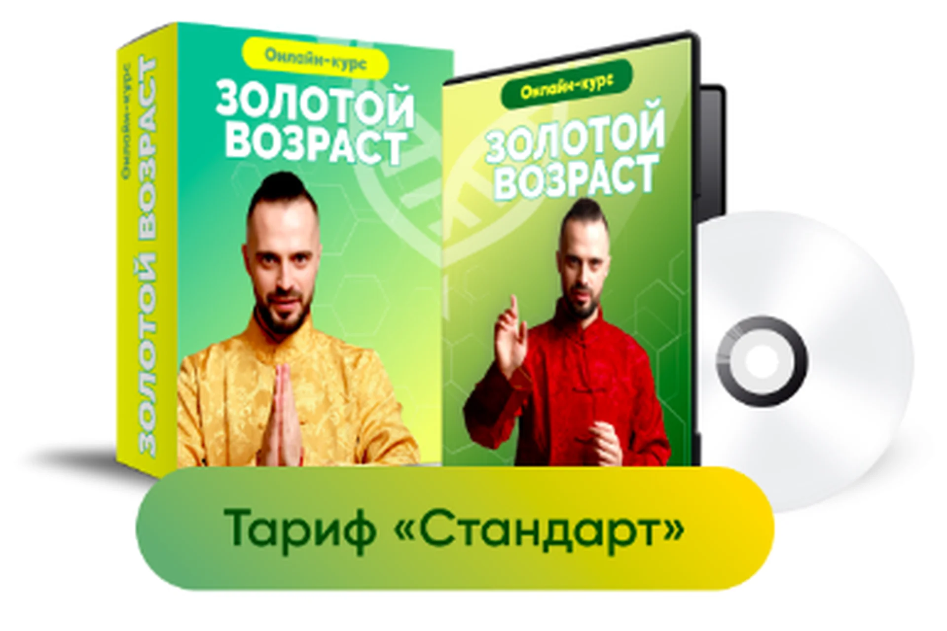 [Центр здоровья Ksamata] Золотой возраст. Тариф Стандарт (Данила Сусак), фото 1 из 1.