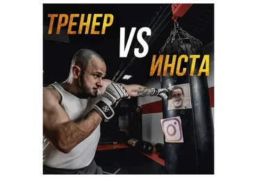 ИнстаДвижуха (Николай Доленко)