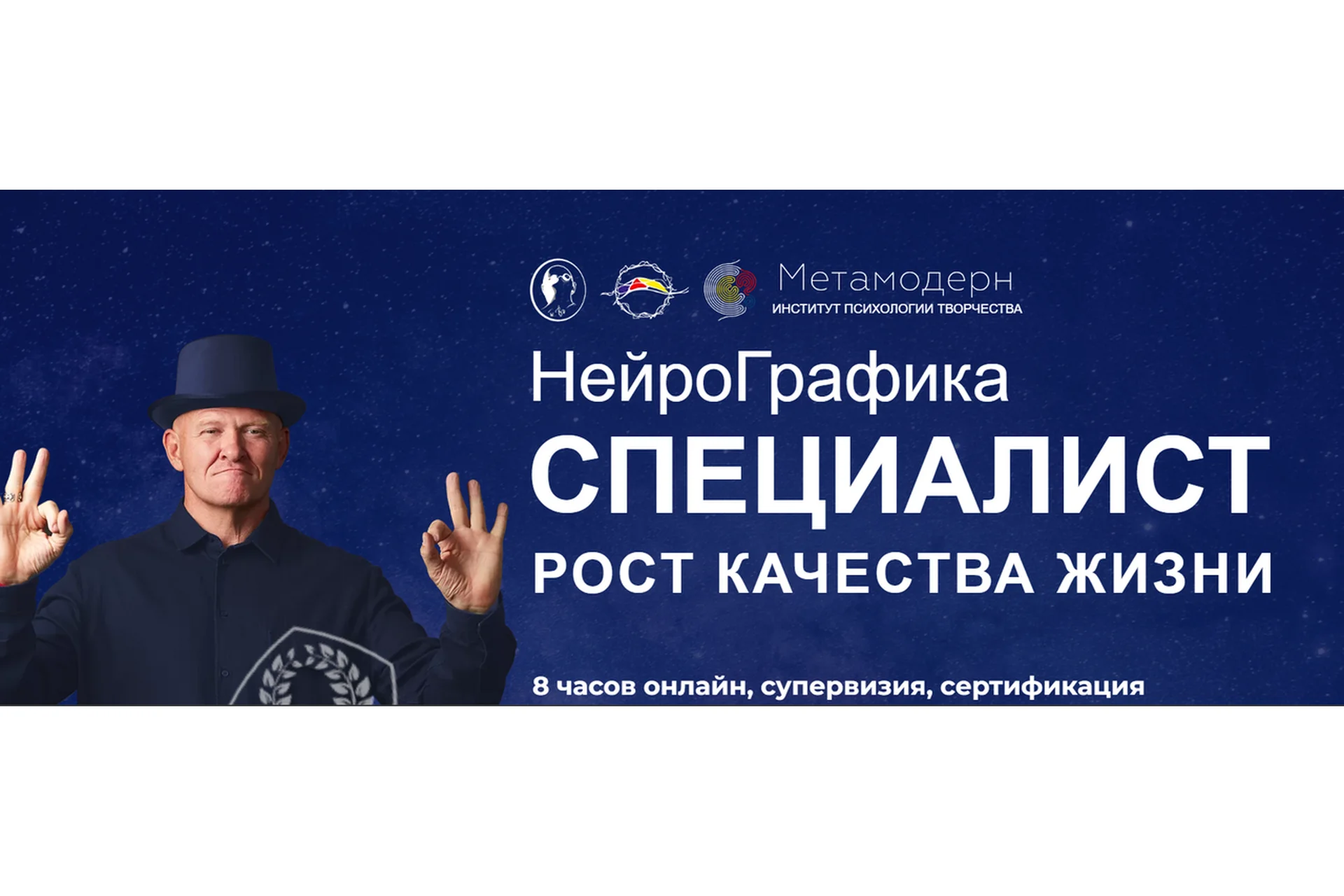 [Институт Психологии Творчества] Специалист нейрографики. 15 поток (Павел Пискарев), фото 1 из 1.