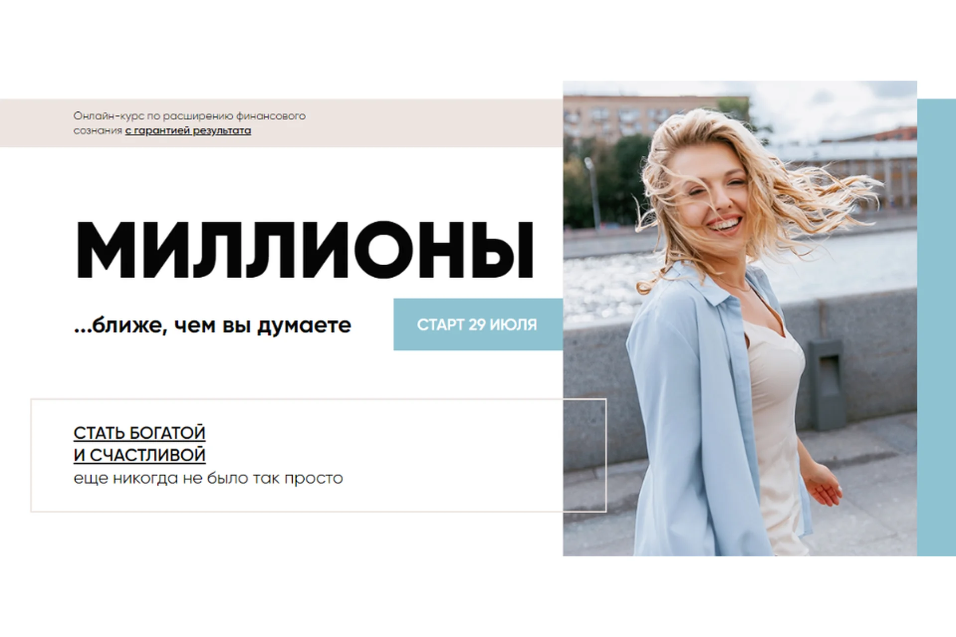 Миллионы. Пакет «Слушатель» (Юлия Никас), фото 1 из 1.