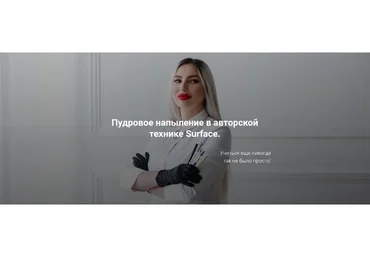 Пудровые брови в технике Surface (Антонина Андрусенко)