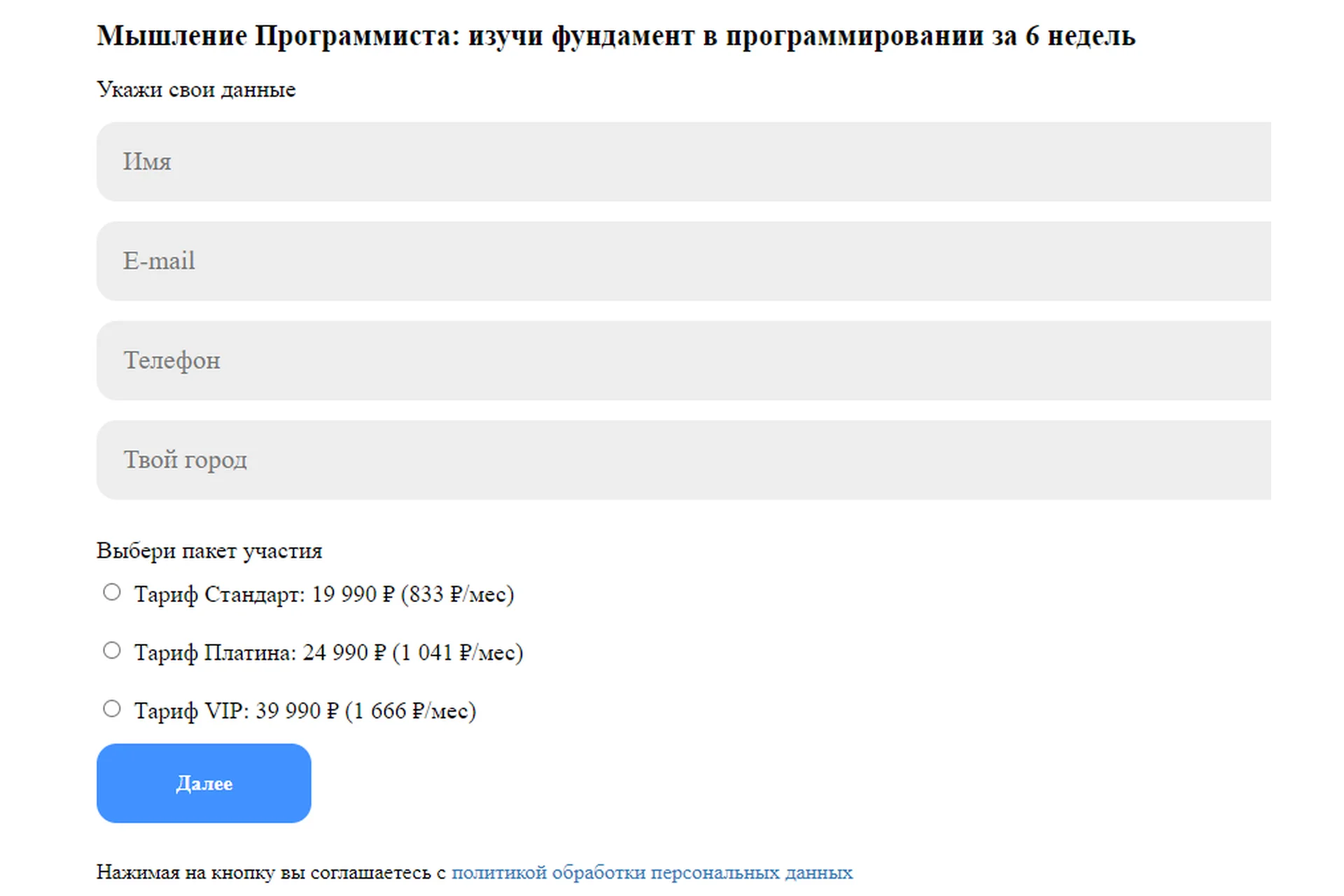[SD.CODE] Мышление Программиста. Тариф стандарт. программирование за 6 недель (Сергей Дмитриевский), фото 1 из 1.