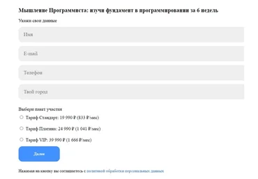 [SD.CODE] Мышление Программиста. Тариф стандарт. программирование за 6 недель (Сергей Дмитриевский)