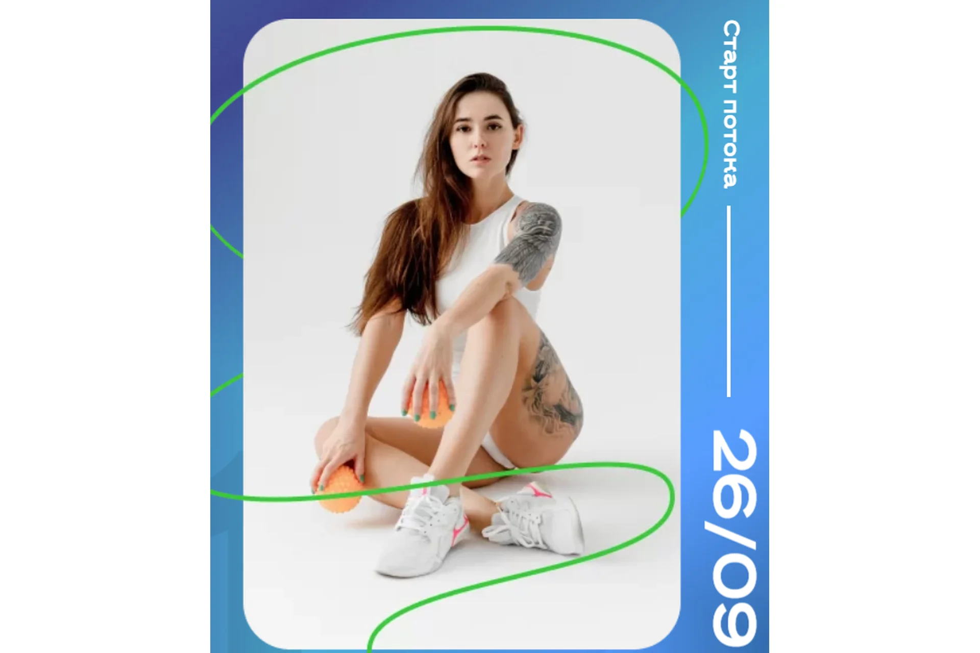 Силовой Базовый, сентябрь 2022 (Наталья Попович), фото 1 из 1.