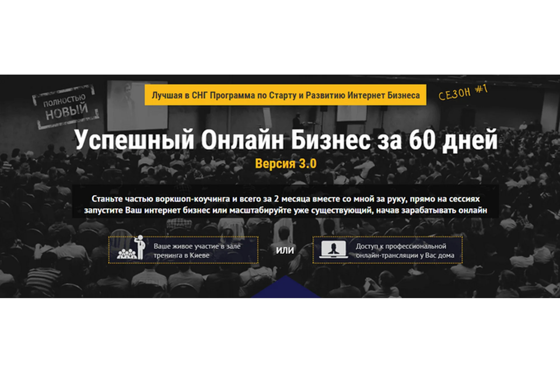 [Genius Marketing] Успешный онлайн бизнес за 60 дней, версия 3.0 (Олесь Тимофеев), фото 1 из 1.