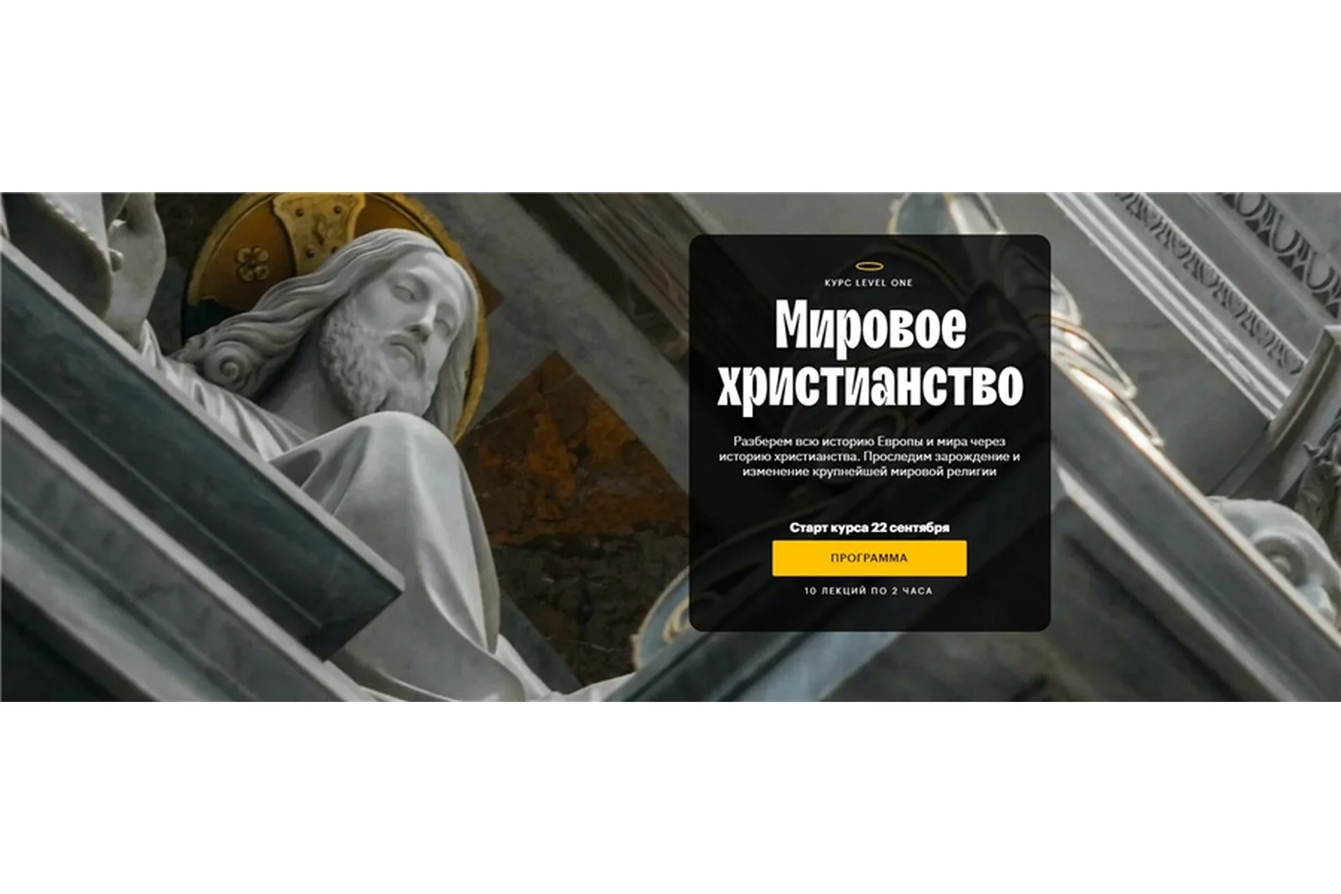 [Level One] Мировое христианство (Константин Михайлов), фото 1 из 1.