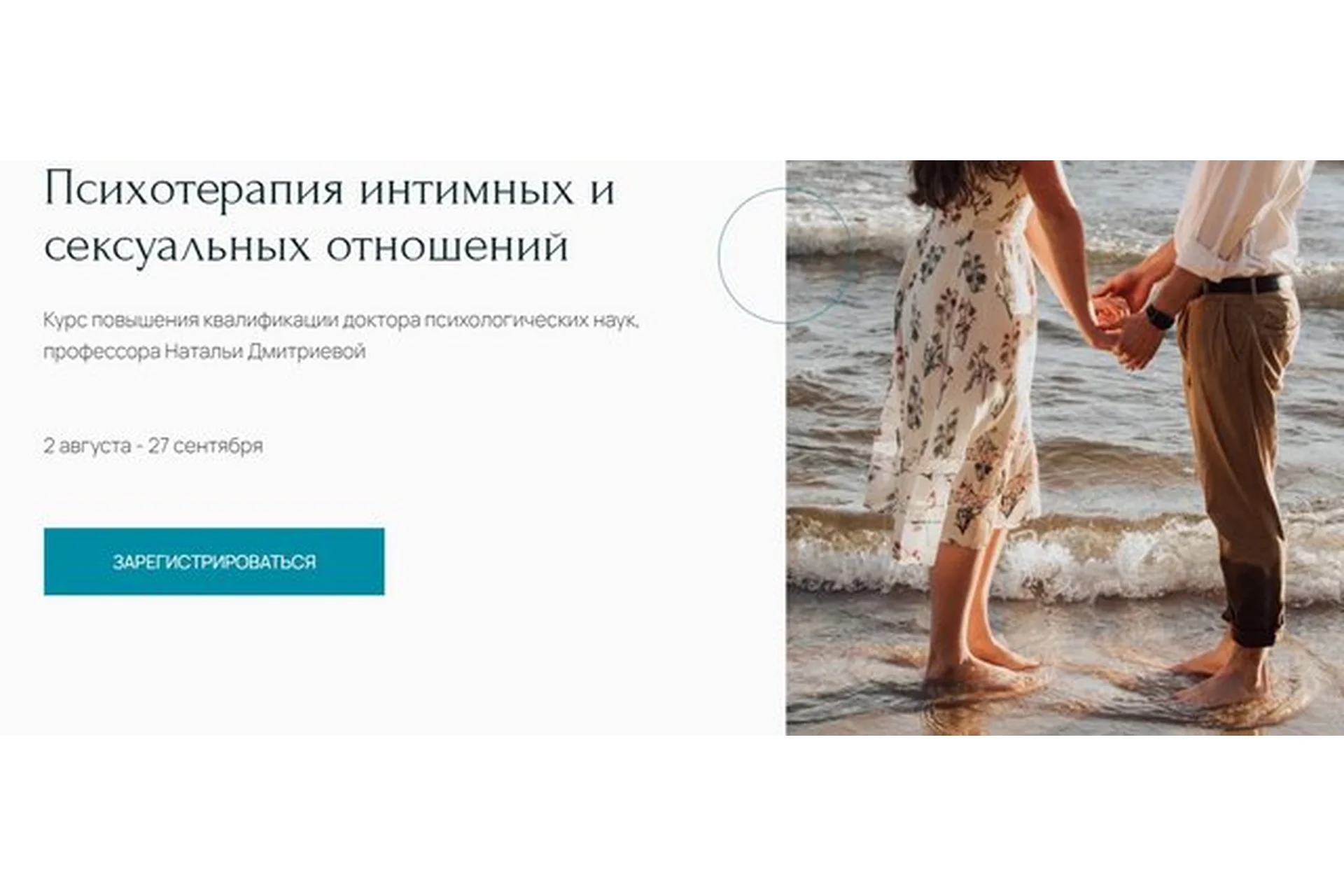 [Метафора] Психотерапия интимных и сексуальных отношений. Тариф «Слушатель» (Наталья Дмитриева), фото 1 из 1.