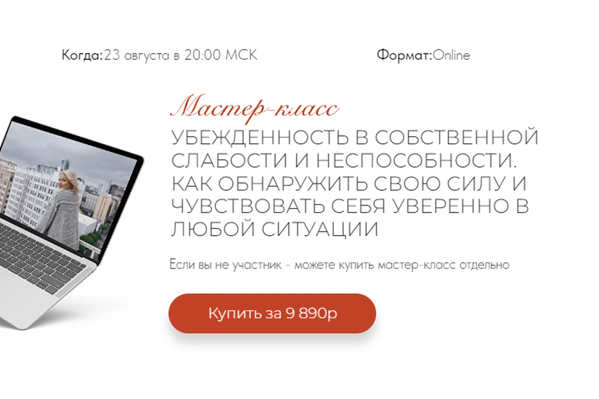 Убежденность в собственной слабости и неспособности. Как обнаружить свою силу (Тата Феодориди), фото 1 из 1.
