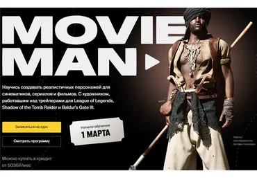 [XYZ School] Movie Man (Артем Гансиор)