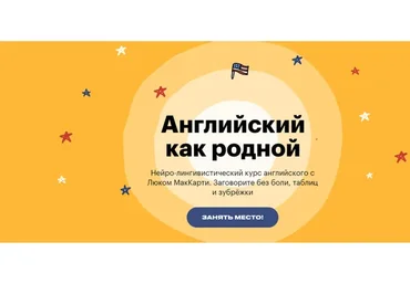 Английский как родной. Октябрь 2022 (Люк МакКарти)