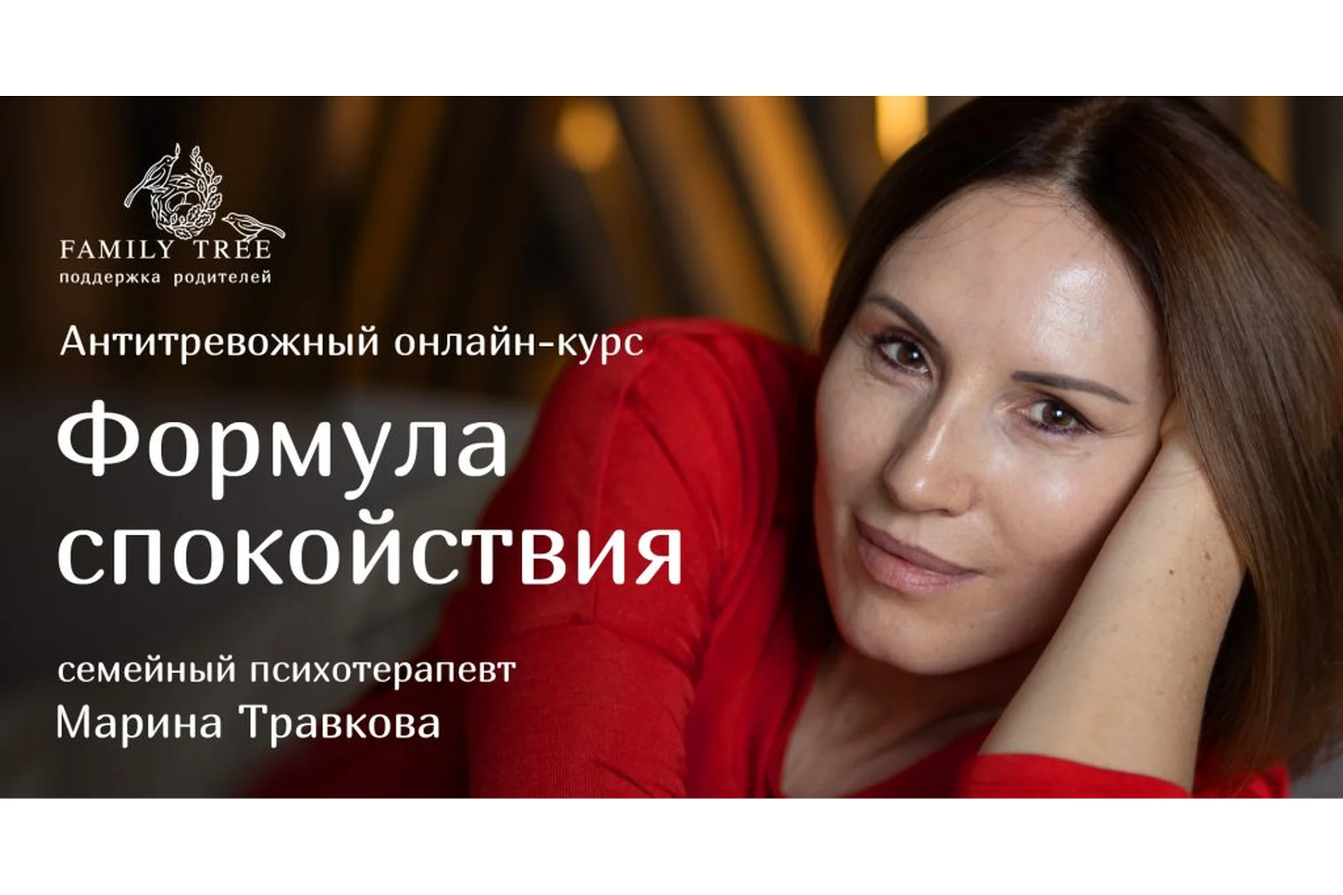 Формула спокойствия. Базовый уровень (Марина Травкова), фото 1 из 1.