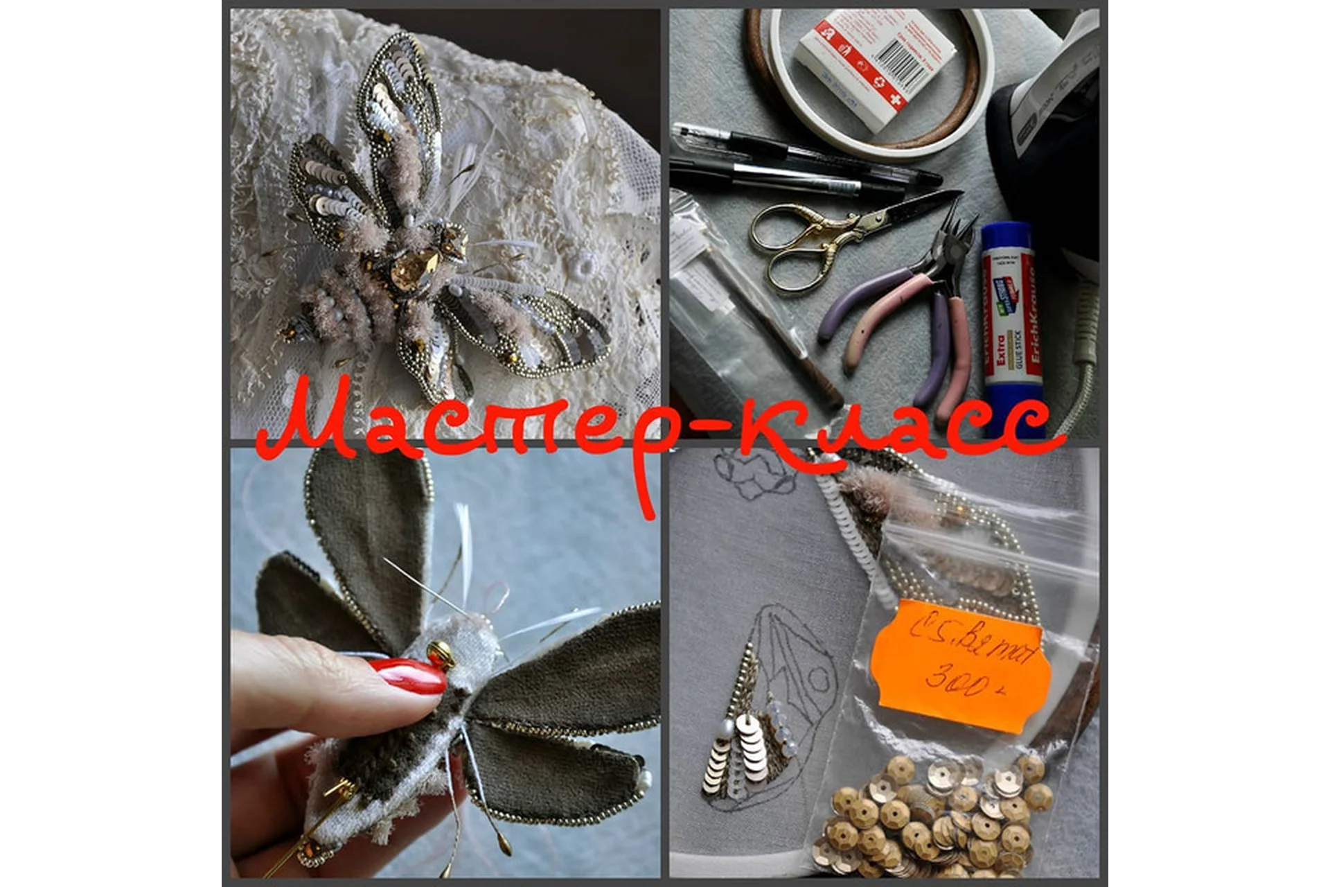 Объемный подвижный Мотылёк (Katrina Mayzengelter), фото 1 из 1.