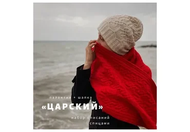 Палантин «Царский» (makoshi.shop)