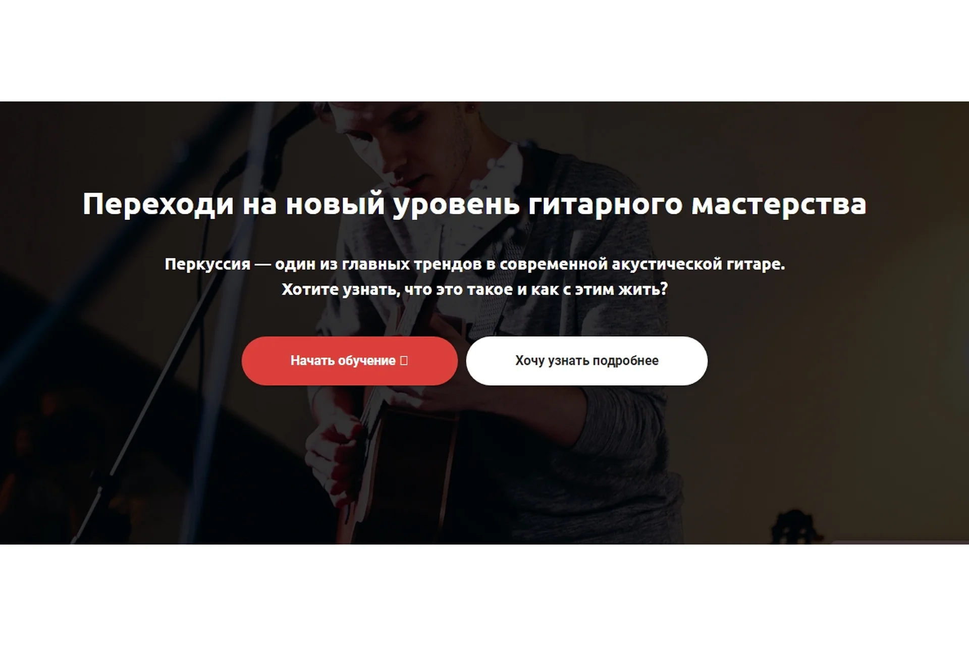 Перкуссионный фингерстайл (Максим Ярушкин), фото 1 из 1.