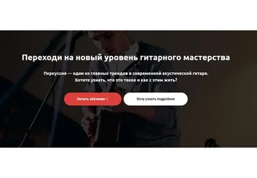 Перкуссионный фингерстайл (Максим Ярушкин)