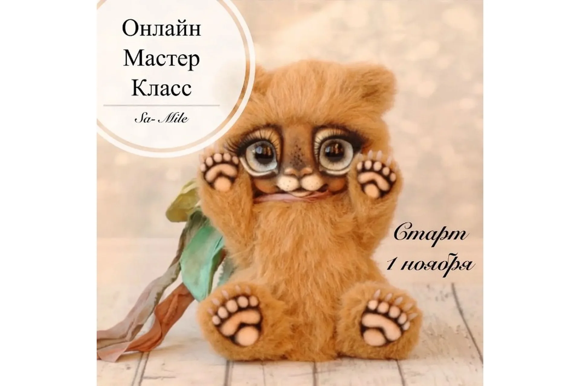 Sa-Mile (Александра Милецкая), фото 1 из 1.