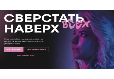 Сверстать всех наверх. Тариф Боцман (Кристина Дмитриева)