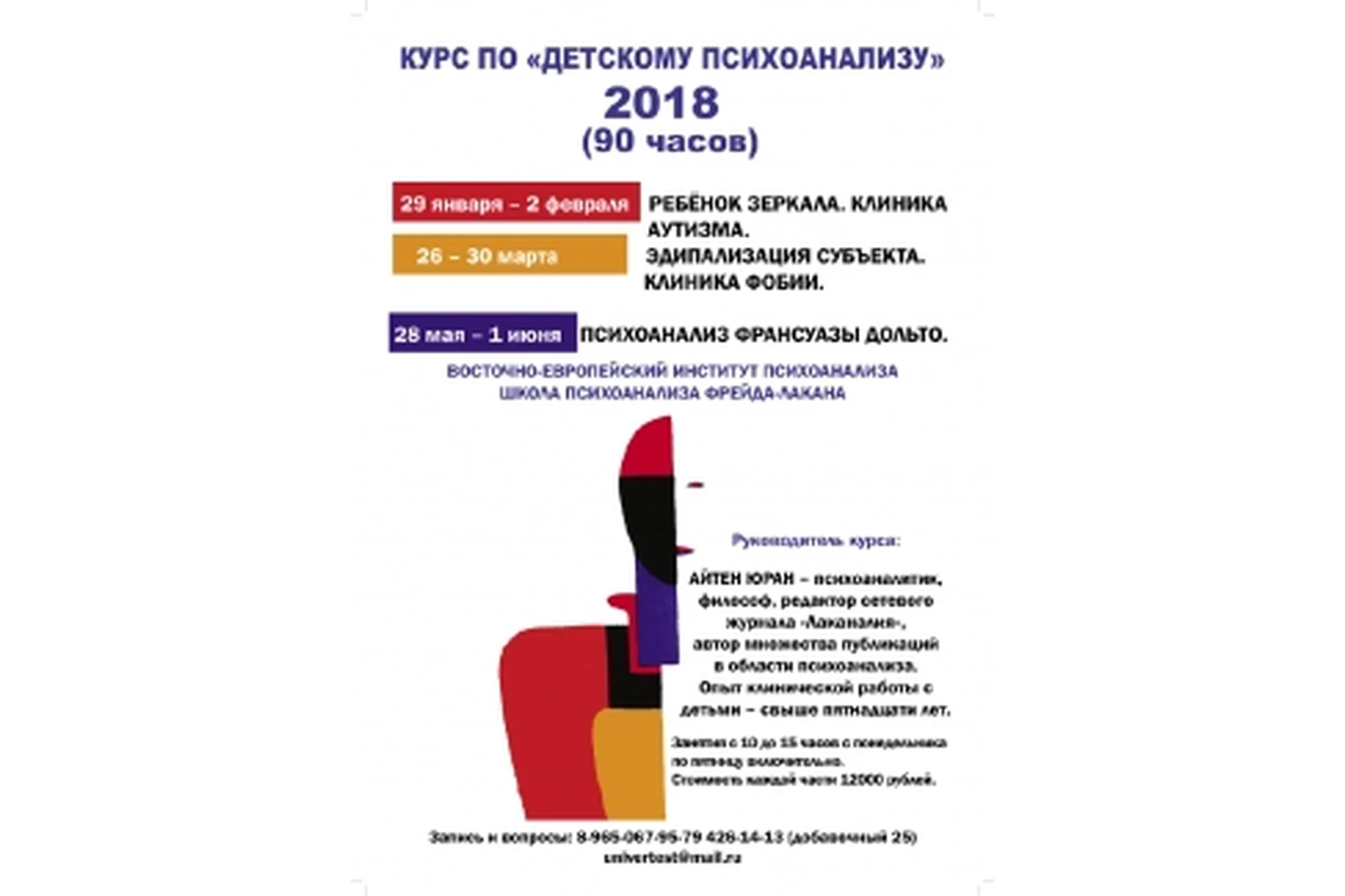 [ВЕИП] Детский психоанализ (Айтен Юран), фото 1 из 1.