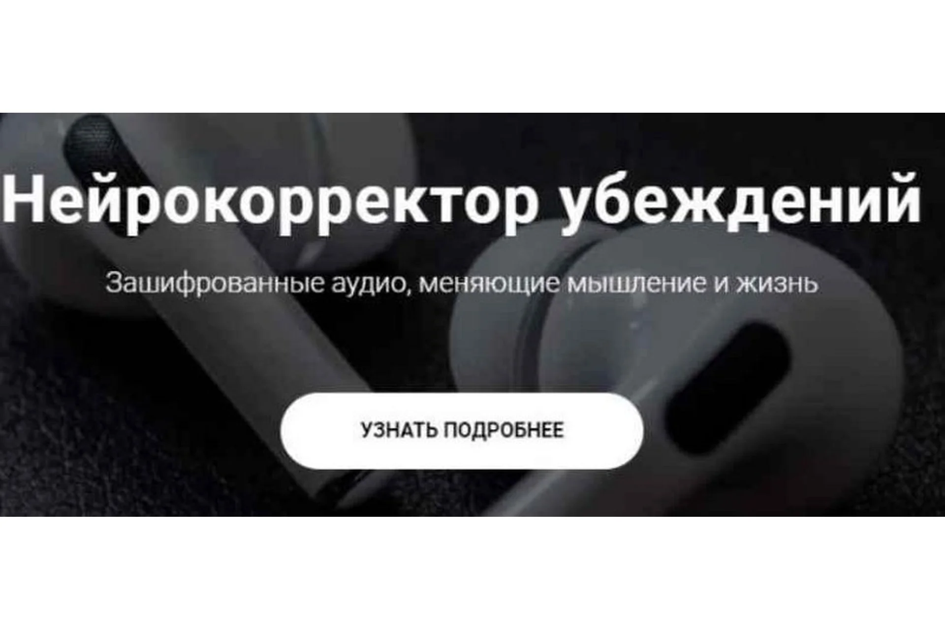 Нейрокорректор убеждений «Прощай лень» (Александр Свияш), фото 1 из 1.