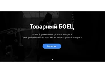 [ProAcrive]  Товарный Боец. Программа «Товарный Стратег»   (Вадим Борода)