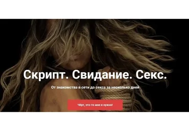 Скрипт. Свидание. Секс (Башир Дохов, Никита Мартынов, Давид Багдасарян)