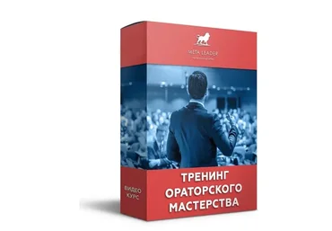 Тренинг ораторского мастерства (Кирилл Прищенко)